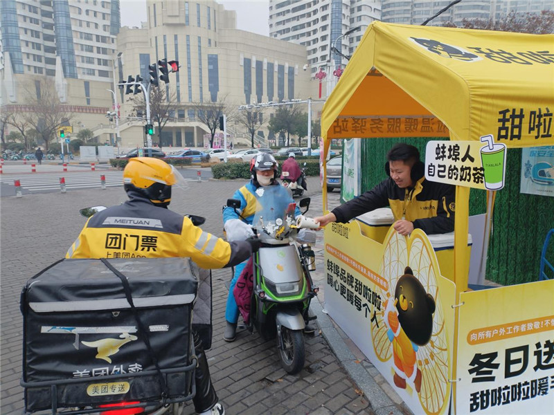 温暖蚌埠，甜啦啦再启“冬日送温暖”公益活动