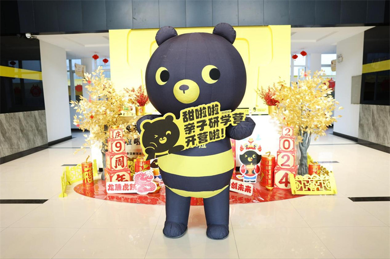 寓教于乐，甜啦啦亲子研学活动圆满结束