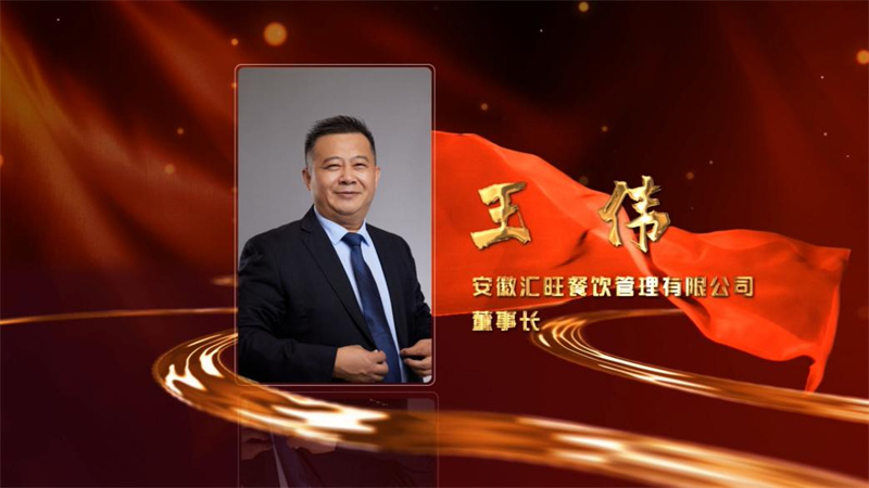 栉风沐雨，驰而不息 | 甜啦啦创始人王伟荣获“2023年度蚌埠市经济人物”