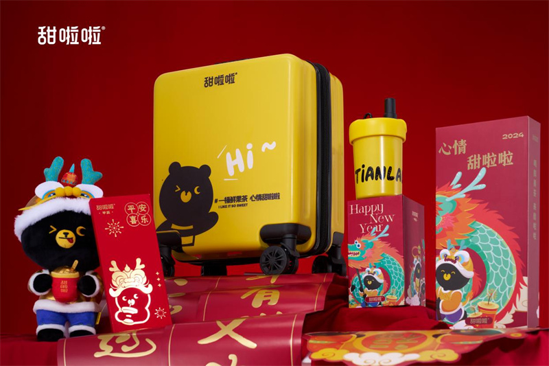 藏不住了！甜啦啦新年礼盒放大招！
