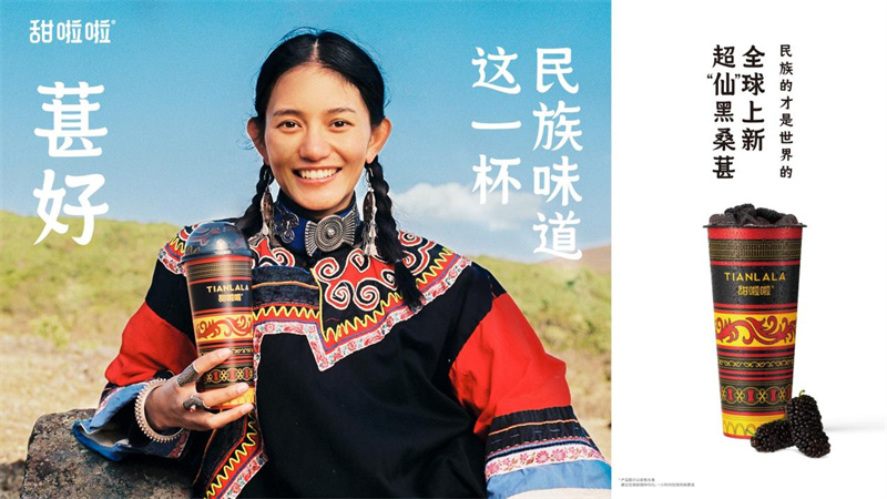 甜啦啦X宦阿黑，演绎超仙黑桑葚