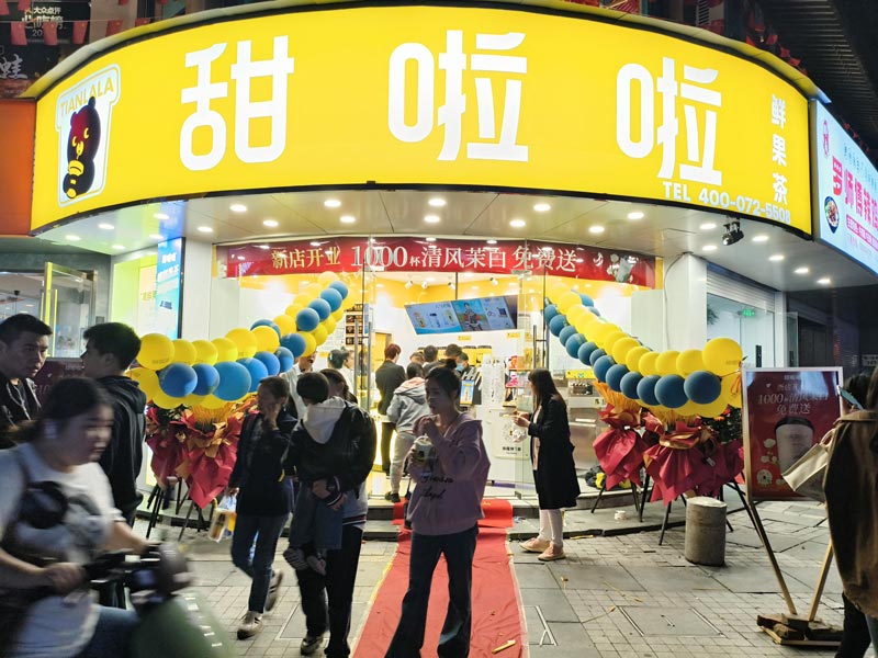 2024年甜啦啦4月份开业信息（140家）