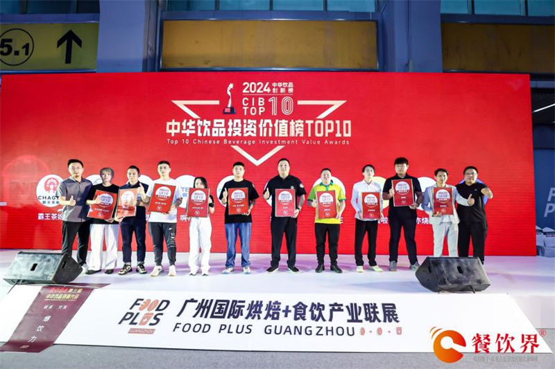 敢破卷，真突围 | 甜啦啦跻身“2024中华饮品投资价值榜TOP10”