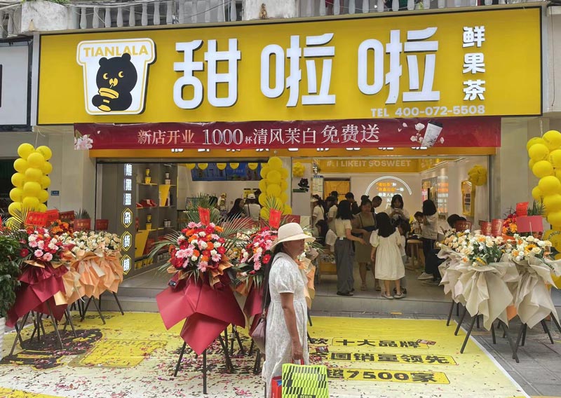 2024年甜啦啦5月份开业信息（132家）
