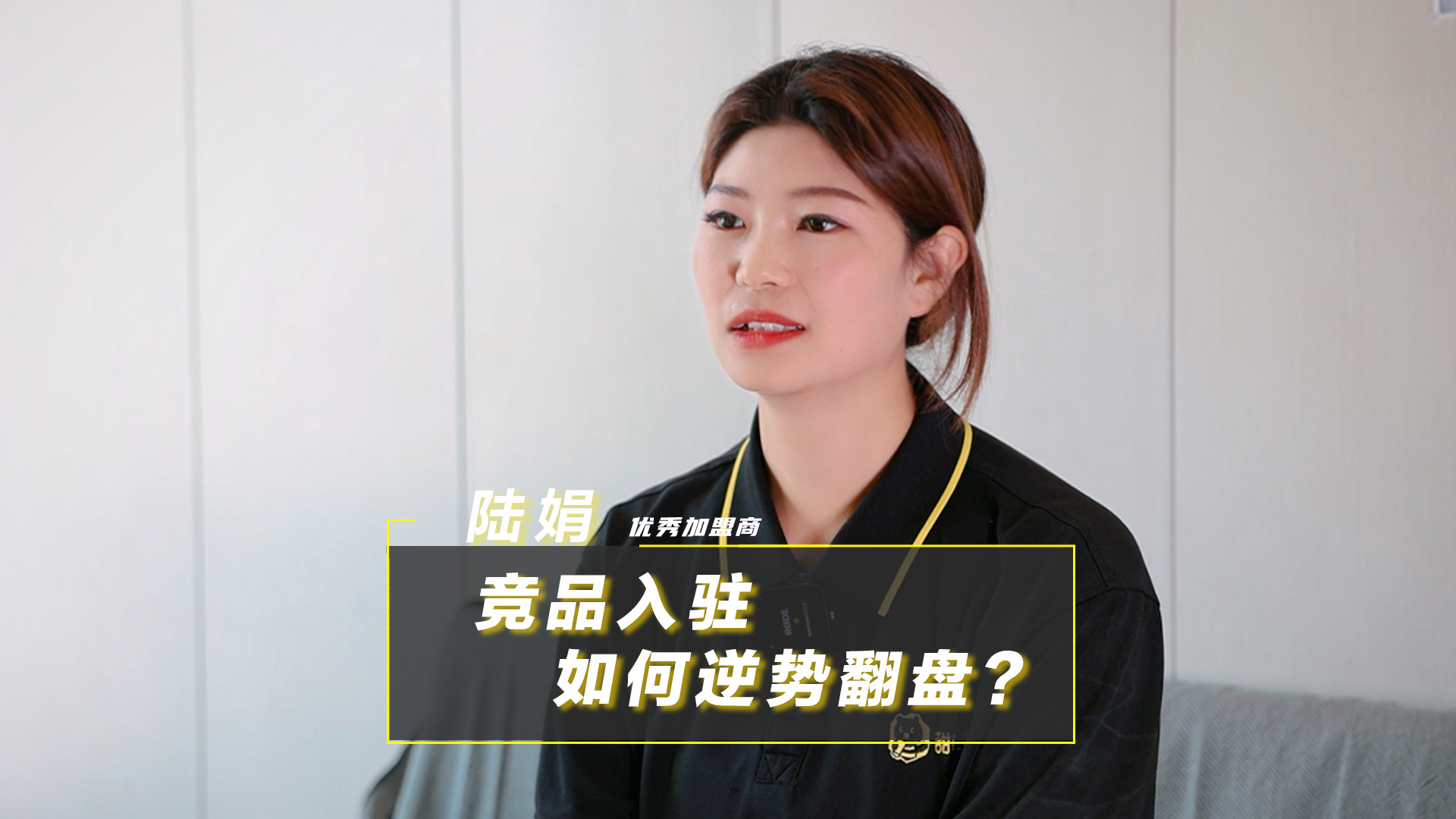 竞品入驻营业额下滑？看乡镇老板如何操作逆势翻盘