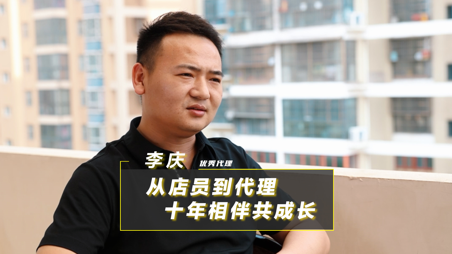 甜啦啦黄冈代理李庆的十年创业之路：从店员到代理，共同成长故事