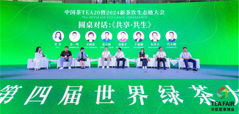甜啦啦受邀参加中国茶Tea20峰会，引领茶饮文化新风尚