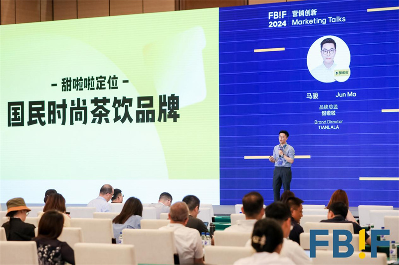 甜啦啦亮相FBIF2024，分享下沉市场“实战经验”