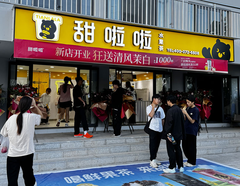 2024年甜啦啦10月份开业信息（100家）
