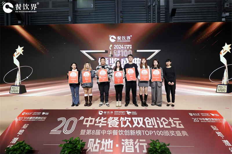 甜啦啦荣登中华餐饮创新榜TOP100，创新引领茶饮新风尚