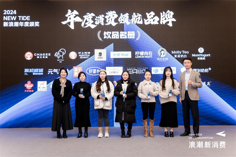 甜啦啦荣获新浪潮?2024年度消费领航品牌