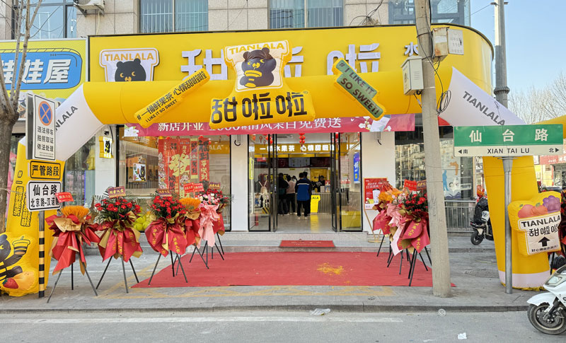 2025年甜啦啦1月份开业信息（32家）