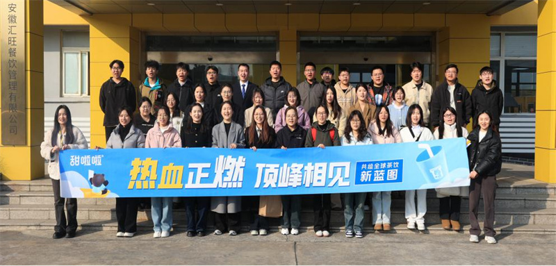 【公司动态】“热血正燃，顶峰相见”甜啦啦2025年校园招聘活动顺利开展