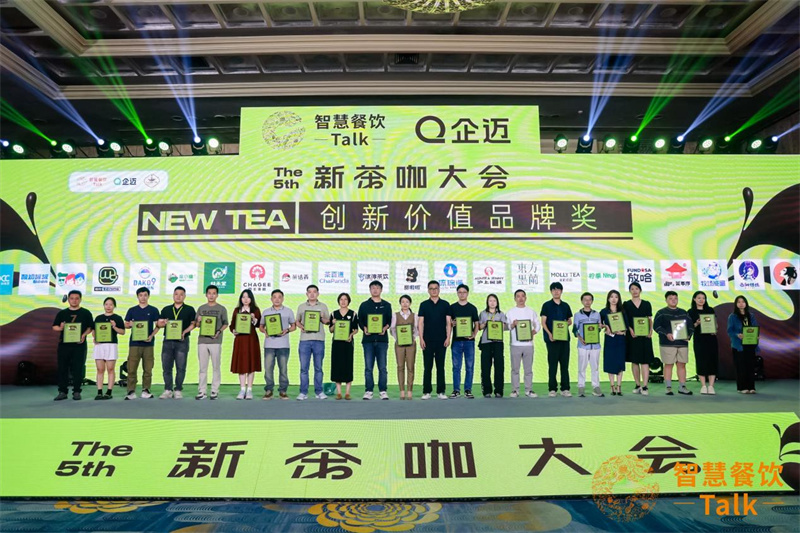 甜啦受邀出席4·11新茶咖大会，分享下沉市场增长之道